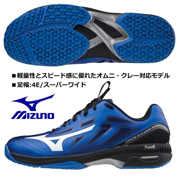 MIZUNO（ミズノ） MIZUNO/テニスシューズ /ウエーブ エクシード 4