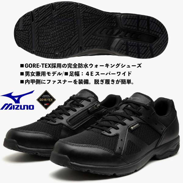 ミズノ MIZUNO/男女兼用/完全防水 ウォーキングシューズ/LD アラウンド 4 SW GTX/ブラック/B1GC250109/足幅：4E/ゴアテックス完全防水/内甲側ファスナー付き