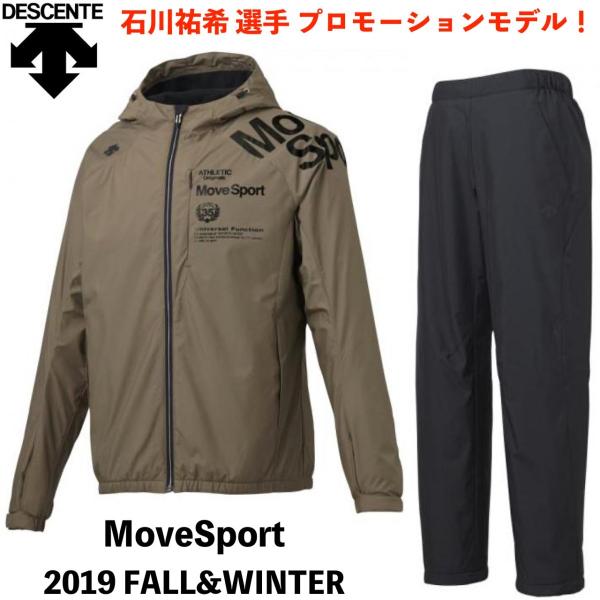 デサント 石川 祐希