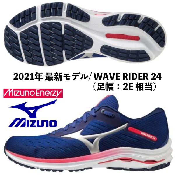 ミズノ ウエーブ ライダー 24 J1GC2003 (ランニングシューズ) 価格比較