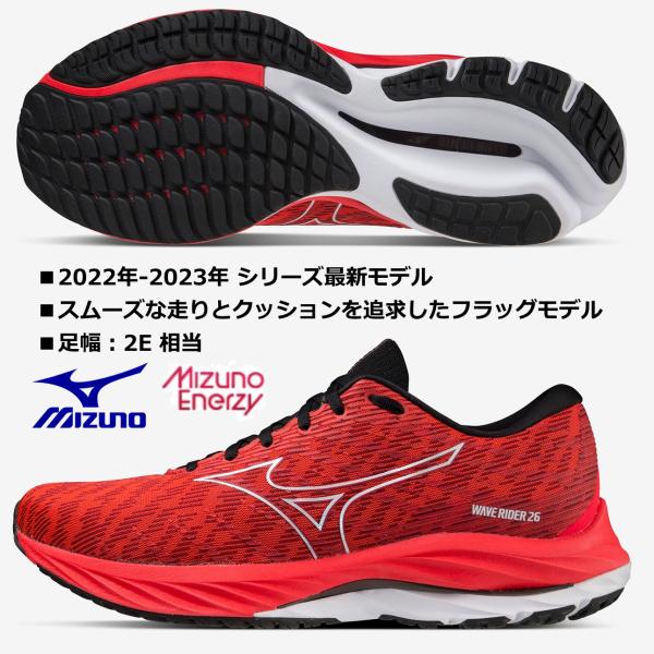 MIZUNO（ミズノ） MIZUNO/メンズ ランニングシューズ/ウエーブライダー