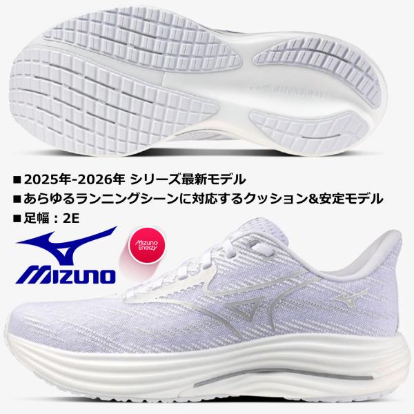 ミズノ MIZUNO/ユニセックス ランニングシューズ/ウエーブライダー29/WAVE RIDER 29/J1GC250504/ホワイト×シルバー/足幅：2E