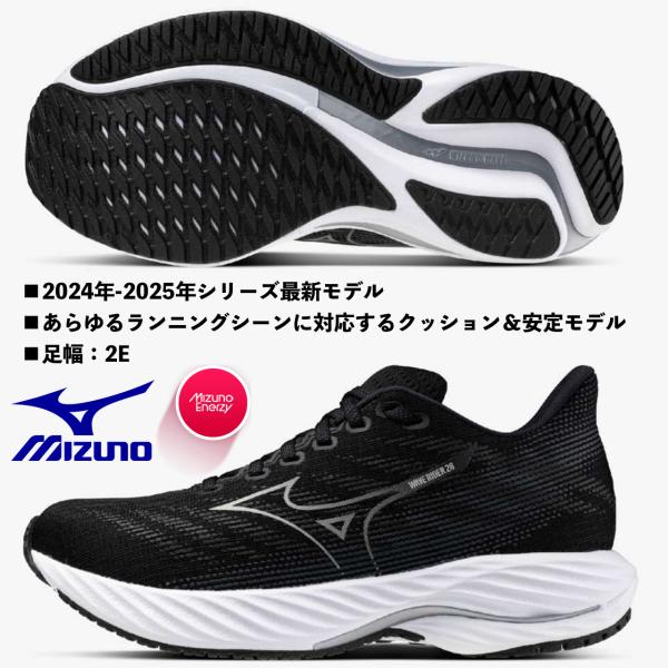 セゾン 2足 ミズノ MIZUNO ウエーブライダー28 MIZUNO（ミズノ） MIZUNO/レディス ランニングシューズ/ウエーブ
