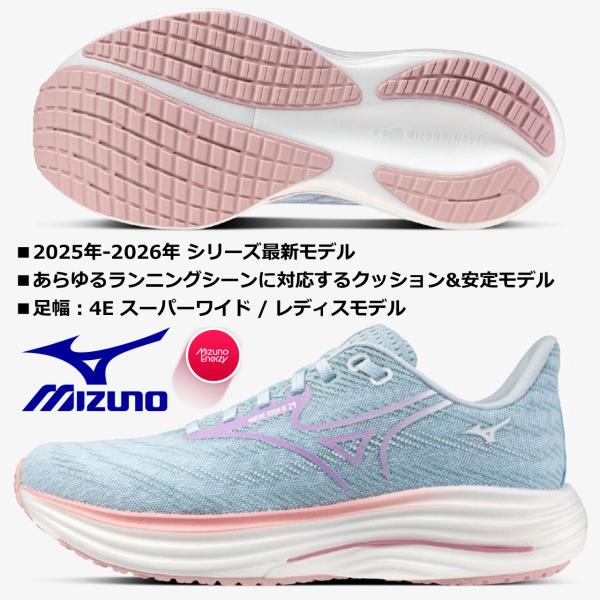 ミズノ/レディス ランニングシューズ/ウエーブライダー29 SW/WAVE RIDER 29 SW/J1GD250625/ライトブルー×パープル×ピンク/足幅：4E スーパーワイド