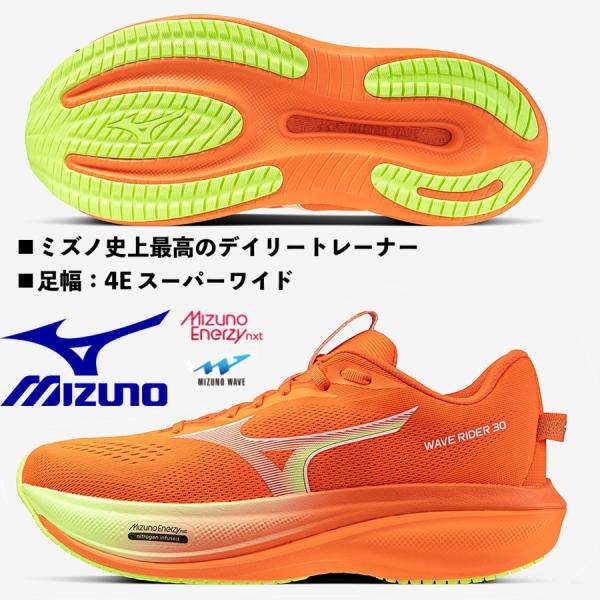 即納可能 ミズノ MIZUNO/メンズ ランニングシューズ/ウエーブライダー 30 SW/WAVE RIDER 30 SW/J1GM262152/コーラル×ホワイト×イエロー/足幅：4E