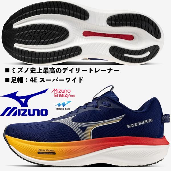 即納可能 ミズノ MIZUNO/メンズ ランニングシューズ/ウエーブライダー 30 SW/WAVE RIDER 30 SW/J1GM262154/ネイビー×ホワイト×オレンジ/足幅：4E