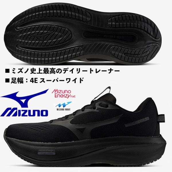 Mizuno Wave Rider 30