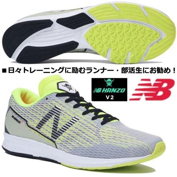 ニューバランス ランニングシューズ  NB HANZOT WHANZTE2 2E new balance new balance New Balance（ニューバランス） ニューバランス/メンズ ランニング