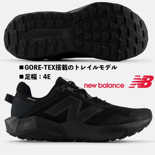 ニューバランス/トレイルランニングシューズ/ダイナソフト ナイトレル V6 GORE-TEX/DynaSoft Nitrel v6 Gore Tex/足幅 4E/MTNTRGB6/ゴアテックス採用モデル
