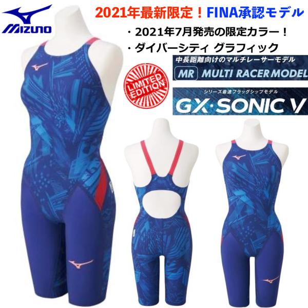 MIZUNO（ミズノ） ミズノ/2021年限定カラー/ハーフスーツ GX SONIC 5