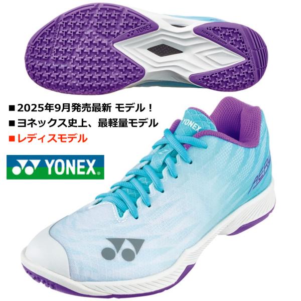 [Release date: September 18, 2025]【在庫あり！即納可能です！】※当店は即納可能な在庫を掲載しております。 ※16時までのご注文で即日出荷！（店休日を除く）■ヨネックス史上最軽量。軽量性・グリップ性が向上し、...