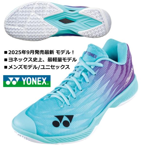 [Release date: September 18, 2025]【在庫あり！即納可能です！】※当店は即納可能な在庫を掲載しております。 ※16時までのご注文で即日出荷！（店休日を除く）■ヨネックス史上最軽量。軽量性・グリップ性が向上し、...