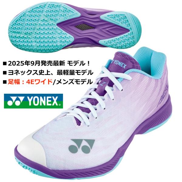 [Release date: September 18, 2025]【在庫あり！即納可能です！】※当店は即納可能な在庫を掲載しております。 ※16時までのご注文で即日出荷！（店休日を除く）■ヨネックス史上最軽量。軽量性・グリップ性が向上し、...