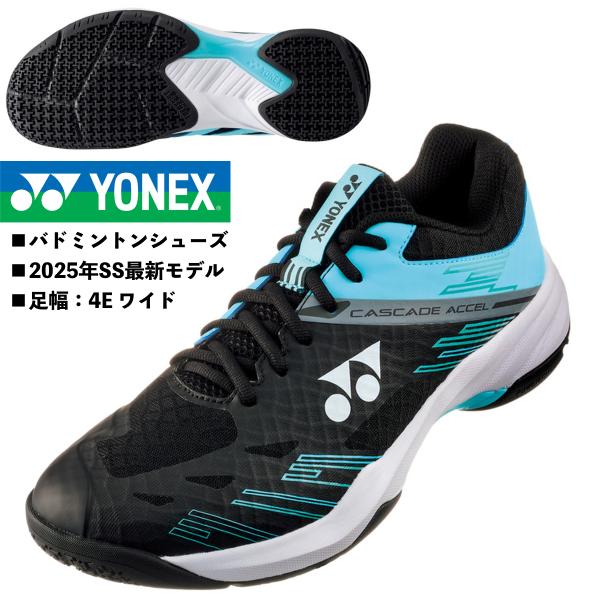 YONEX 即納可能/ヨネックス YONEX/バドミントンシューズ/パワー