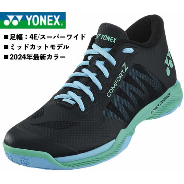 YONEX（ヨネックス） 即納可能/ヨネックス YONEX/バドミントンシューズ