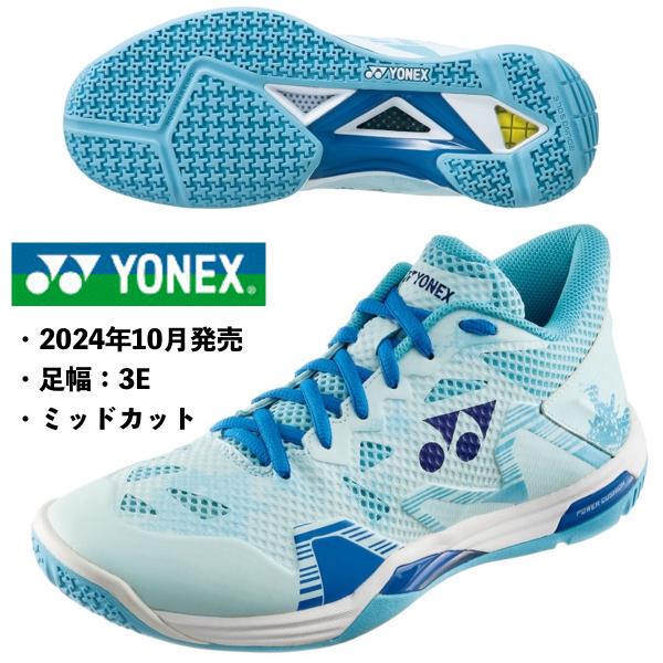YONEX（ヨネックス） 即納可能/ヨネックス YONEX/バドミントンシューズ