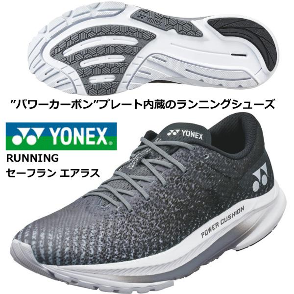 ヨネックス パワークッション セーフランエアラスメン SHRA1M ヨネックス パワークッション セーフランエアラスメン SHRA1M