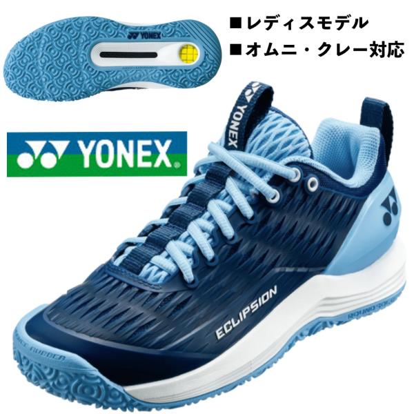ヨネックス YONEX/テニスシューズ/パワークッション エクリプション3 
