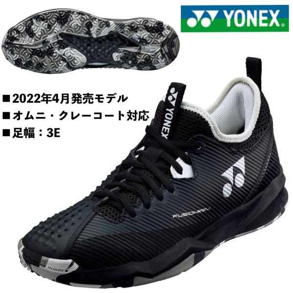 YONEX（ヨネックス） 即納可能/YONEX ヨネックス/オムニ・クレーコート