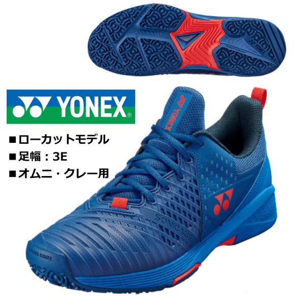 ヨネックス　テニスシューズ パワークッションソニケージ3 ヨネックス パワークッション ソニケージ 3 ワイド GC SHTS3WGC