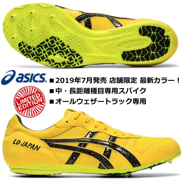ASICS アシックス ASICS/中・長距離用 陸上スパイク/世界陸上 ASICS アシックス ASICS/中・長距離用 陸上スパイク/世界陸上