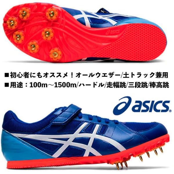 アシックス HEATFLAT FR7 TTP526 (陸上シューズ・スパイク) 価格 アシックス HEATFLAT FR7 TTP526 (陸上シューズ・スパイク) 価格