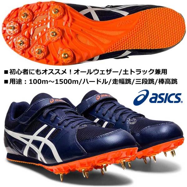 asics 27cm オールウェザー 土トラック兼用 HEATFLAT FR7 ASICS アシックス ASICS/陸上スパイク/ヒートフラット FR7