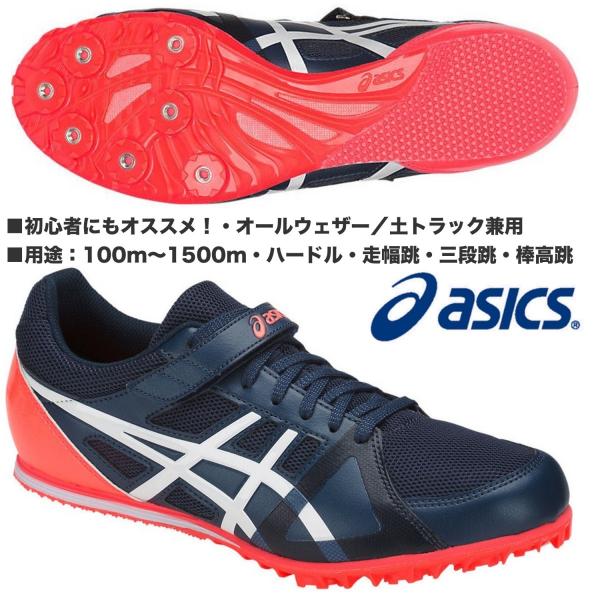 アシックス 陸上スパイク ヒートフラット Fr7 Heatflat Fr7 Ttp526 4901 オールウェザー 土トラック 100m 1500m ハードル 走幅跳 三段跳 Ttp526 4901 国輝堂zao Yahoo 店 通販 Yahoo ショッピング