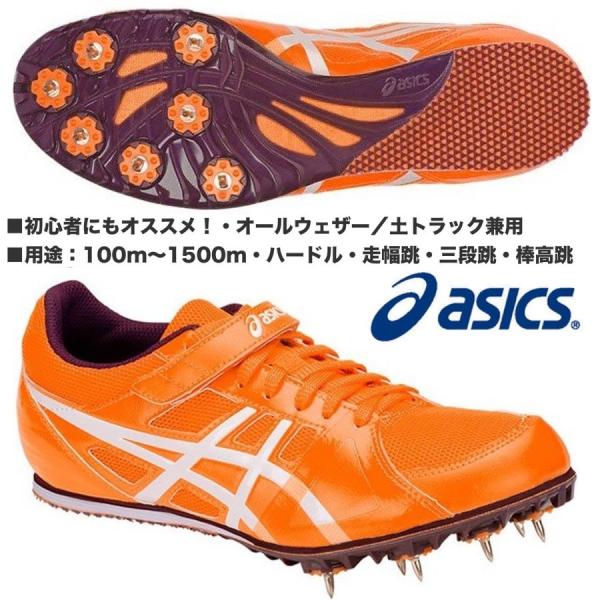 ASICS（アシックス） ASICS/陸上スパイク/ヒートフラット FR7/HEATFLAT