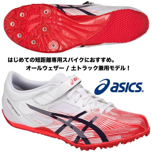 ASICS アシックス ASICS/短距離用 陸上スパイク/ヒート