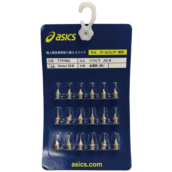 ASICS アシックス/陸上スパイクピン/2段平行ピン/オールウェザー用/パウピラ AS-B/TTP982 :TTP982:国輝堂ZAO Yahoo!店 - 通販 - Yahoo!ショッピング ASICS アシックス/陸上スパイクピン/2段平行ピン/オールウェザー用/パウピラ AS-B/TTP982 :TTP982:国輝堂ZAO Yahoo!店 - 通販 - Yahoo!ショッピング