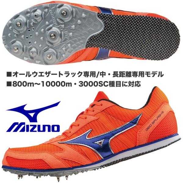 MIZUNO（ミズノ） MIIZUNO/中・長距離用 陸上スパイク/ジオ