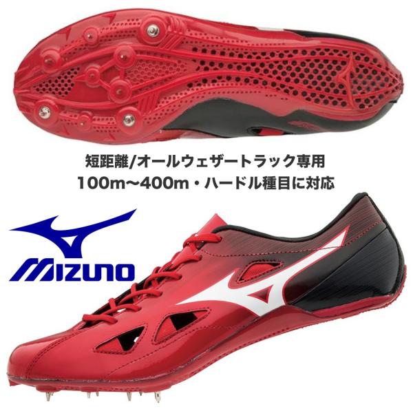 MIZUNO ミズノ MIZUNO/短距離用 陸上スパイク/ジオサイレンサー MIZUNO ミズノ MIZUNO/短距離用 陸上スパイク/ジオサイレンサー