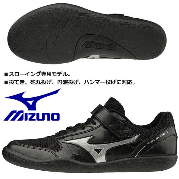Mizuno フィールドジオTH ハンマー投 円盤投 砲丸投 MIZUNO 円盤投 ハンマー投 砲丸投 スローイングシューズ