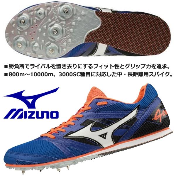 D07-10 新品 [ミズノ] MIUZNO BRAVE WING FI 陸上競技用　スパイク　短距離　中距離　長距離　走り幅跳び　箱なし ホワイト/ブルー 27.0㎝ kokkidozao_u1ga191401