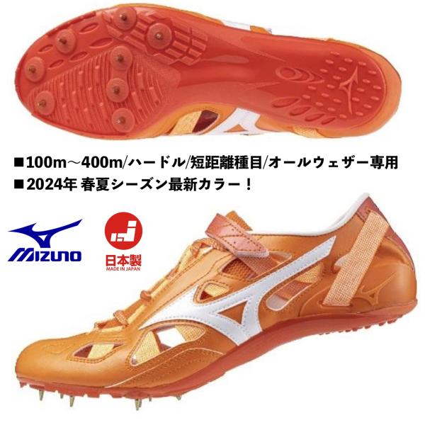 MIZUNO ミズノ MIZUNO/短距離用 陸上スパイク/クロノインクス 9 MIZUNO ミズノ MIZUNO/短距離用 陸上スパイク/クロノインクス 9