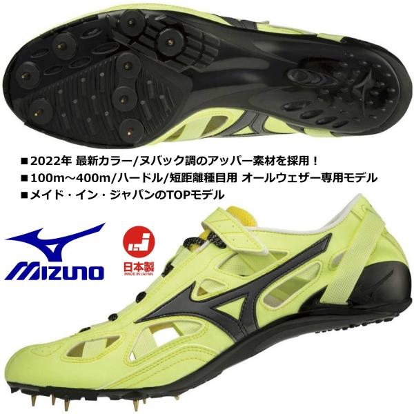 MIZUNO 即納/ミズノ MIZUNO/短距離用 陸上スパイク/クロノ