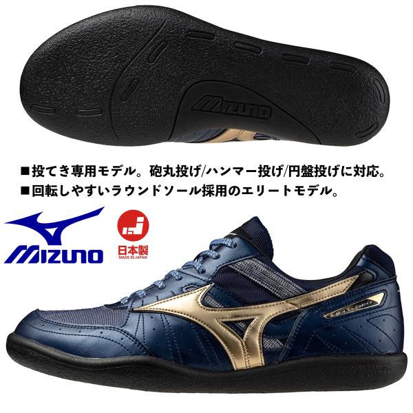 MIZUNO ミズノ MIZUNO/陸上シューズ スローイング専用モデル