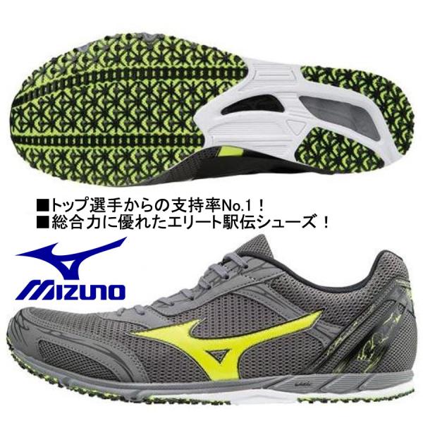 ミズノwave ekiden11 $_57.JPG?set_id=880000500F