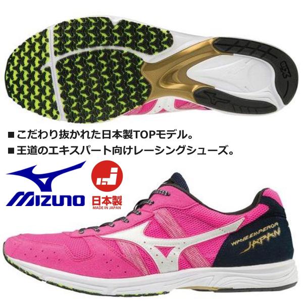 Mizuno ウェーブエンペラージャパン27.5cm 楽天市場】ウェーブエンペラー 27.5の通販