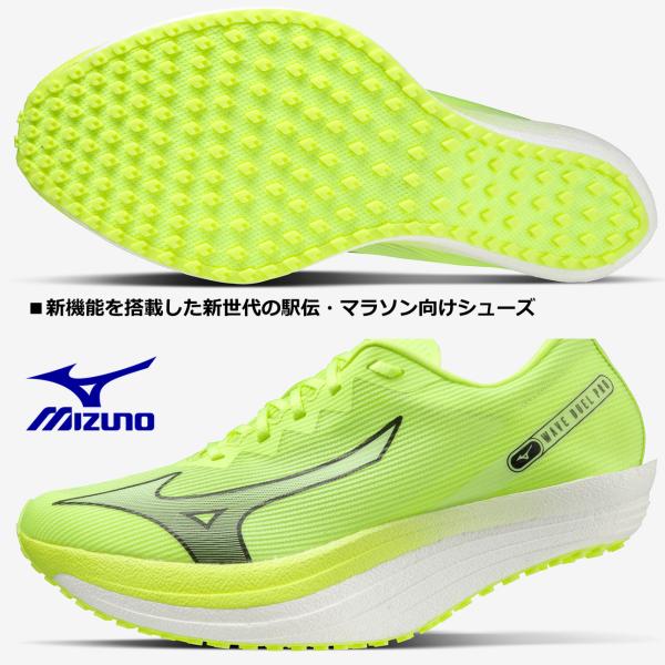 MIZUNO ミズノ MIZUNO/駅伝 マラソン シューズ/ウエーブ デュエル プロ