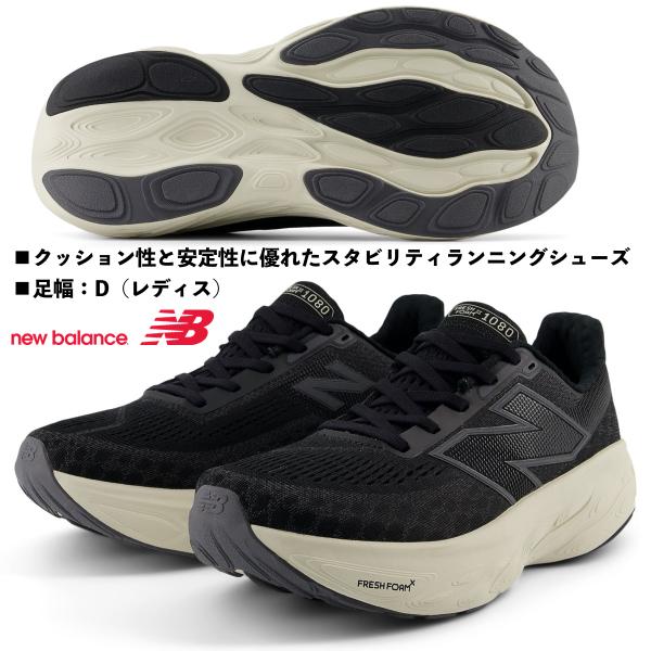 [Release date: September 1, 2024]【在庫あり！即納可能です！】※当店は即納可能な在庫を掲載しております。※16時までのご注文で即日出荷！（店休日を除く）■Fresh Foam X 1080 v14 B14■足...