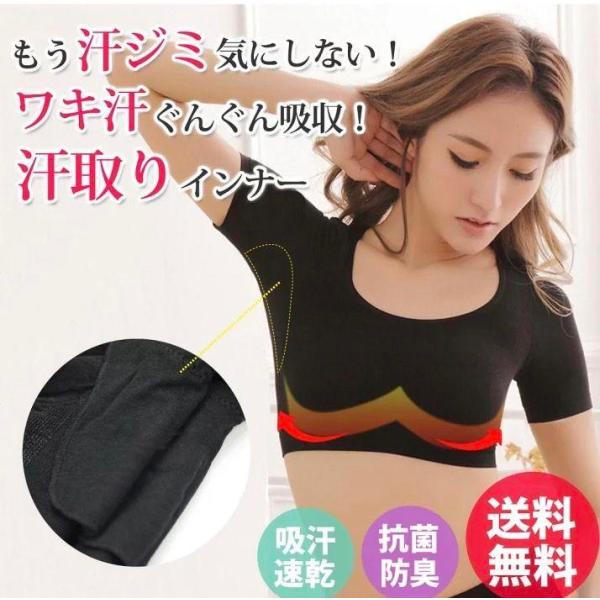汗脇パッド 黒 みんな探してる人気モノ 汗脇パッド 黒 インナー 下着 ナイトウェア