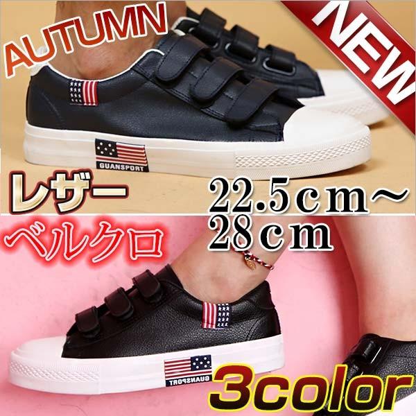 送料無料 スニーカー レディース メンズ レザー コンバースタイプ ベルクロ ベルクロスニーカー ホワイト ブラック ネイビー Act S5976 Kokoa 通販 Yahoo ショッピング
