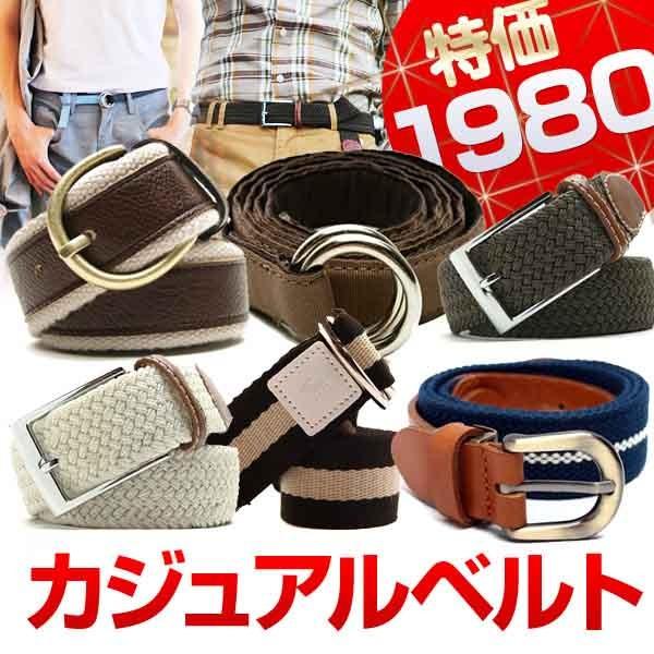 カラフルマルチボーダーwリングベルト キャバスベルト カジュアルベルト メンズベルト レディースベルト 5種類 男女兼用 編み込みベルト レザーベルト Belt Sale 001 Kokoa 通販 Yahoo ショッピング