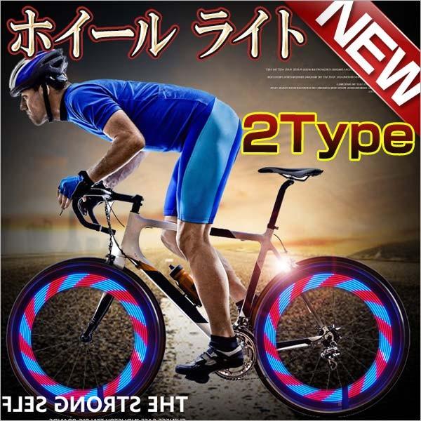 夜の街をチャリンコで照らせ！ 自転車タイヤ用LEDライトが登場！ ・時間経過で模様が変わる ・簡単4ステップで取り付け ・IPX5相当の防水機能 商品仕様 商品サイズ：(約）7.0×4.0×1.5cm LED数：14個 電源：単4×1個（別...