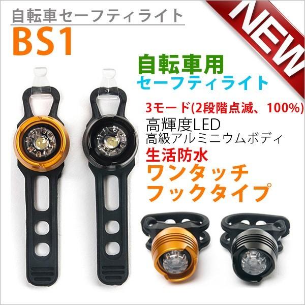 -POWER LEDの採用により、さらに明るく広い照射範囲を実現。 -前照灯/尾灯をお望みの位置に簡単に装着して使用が可能なフックタイプのデザインです。 -高級アルミニウムボディ＆弾力性の優れたウレタンバンドを使用。 -ワンタッチスイッチ方...