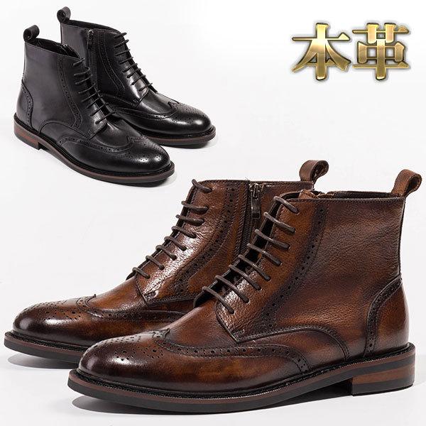 ブーツ メンズ ウィングチップ メダリオン 本革 レースアップ サイドジッパー ユーズド感 ブラック ブラウン 新作 人気 Bx Bt J33 Kokoa 通販 Yahoo ショッピング