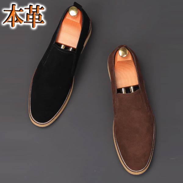 メンズ カジュアルシューズ ローファ スリッポン 本革 スエード レザーシークレット ブラック ブラウン カーキ ベージュ 3.5cm 身長UP