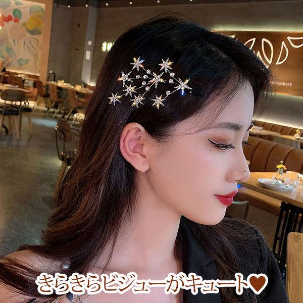 ヘアアクセサリー ヘアアレンジ ヘアピン 髪飾り 星 ラインストーン ゴールド キラキラ ビジュー 送料無料 メール便 Bx Ha J11 Kokoa 通販 Yahoo ショッピング